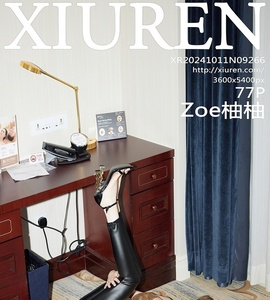 [XiuRen秀人网] 2024.10.11 NO.9266 Zoe柚柚 [77+1P-809MB]