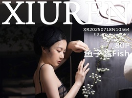 [XiuRen秀人网] 2025.07.18 NO.10564 鱼子酱Fish [80+1P-763MB]