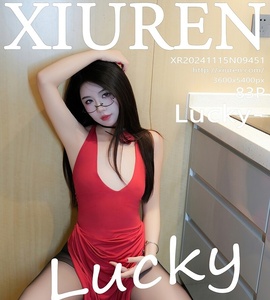 [XiuRen秀人网] 2024.11.15 NO.9451 Lucky [84P-857.1M]