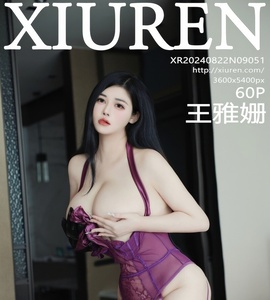 [XiuRen秀人网] 2024.08.22 NO.9051 王雅姗 [60+1P-537MB]