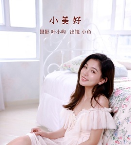 [YITUYU艺图语] 2022.08.29 小美好 炸面比目鱼 [23+1P-246MB]