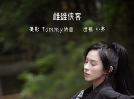 [YITUYU艺图语] 2022.10.29 雌雄侠客 小苏 [35+1P-469MB]