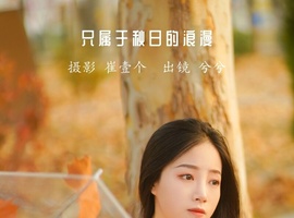 [YITUYU艺图语] 2022.12.01 只属于秋日的浪漫 兮兮 [25+1P-234MB]