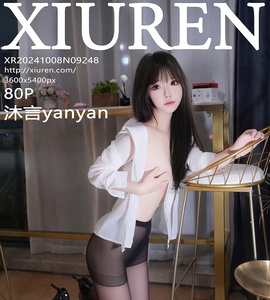 [XiuRen秀人网] 2024.10.08 NO.9248 沐言yanyan [80+1P-738MB]