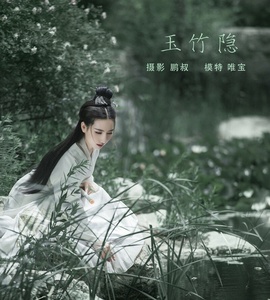 [YITUYU艺图语] 2022.01.18 玉竹隐 唯宝 [21+1P-665MB]