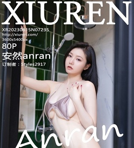 [XiuRen秀人网] 2023.08.15 No.7235 安然 [80+1P-246M]