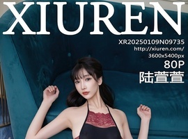 [XiuRen秀人网] 2025.01.09 NO.9735 陆萱萱 [80+1P-732MB]