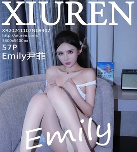 [XiuRen秀人网] 2024.11.07 NO.9407 Emily尹菲 [57+1P-655MB]