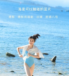 [YITUYU艺图语] 2022.06.09 海是可以触碰的蓝天 甜酒八号 [25P-189.26MB]