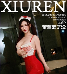 [XiuRen秀人网] 2024.10.21 NO.9316 蕾蕾醒了没 [46+1P-406MB]