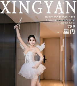 [XINGYAN星颜社] 2025.03.18 VOL.324 星冉 [78+1P-677MB]