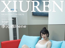 [XiuRen秀人网] 2025.08.21 NO.10676 李沁恩lrene [70+1P-583MB]