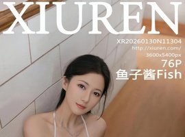 [XiuRen秀人网] 2026.01.30 NO.11304 鱼子酱Fish [76+1P-0.99GB]