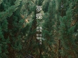 [YITUYU艺图语] 2022.02.08 梦蝶 聪聪 [28+1P-281MB]