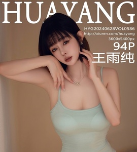 [HuaYang花漾show] 2024.06.28 VOL.586 王雨纯 [94+1P-746MB]