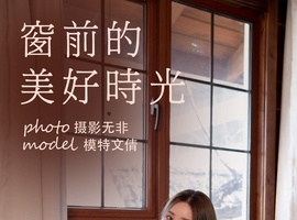 [YITUYU艺图语] 2021.07.28 窗前的美好时光 文倩 [34P-467MB]