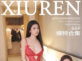 [XiuRen秀人网] 2025.04.02 NO.10102 玉晨 [66+1P-641MB]