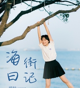 [YITUYU艺图语] 2021.08.17 海街日记 yeye [30+1P-515MB]