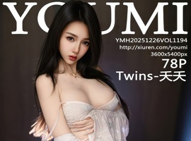 [YOUMI尤蜜荟] 2025.12.26 VOL.1194 Twins-夭夭 [78+1P-736MB]