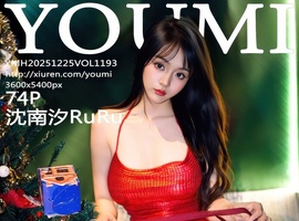 [YOUMI尤蜜荟] 2025.12.25 VOL.1193 沈南汐RuRu [74+1P-1.07GB]