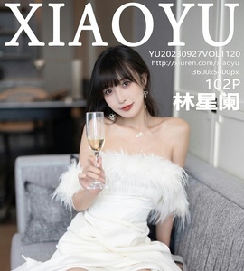 [XIAOYU画语界] 2023.09.27 Vol.1120 林星阑 [102+1P-217M]