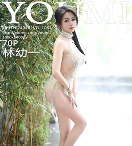 [YOUMI尤蜜荟] 2024.04.22 VOL.1054 林幼一 [70+1P-690MB]