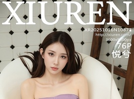 [XiuRen秀人网] 2025.10.16 NO.10877 悦兮 [76+1P-644MB]