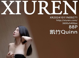 [XiuRen秀人网] 2024.10.11 NO.9271 凯竹Quinn [88+1P-824MB]