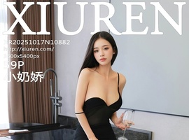 [XiuRen秀人网] 2025.10.17 NO.10882 小奶娇 [59+1P-592MB]
