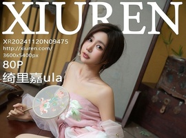 [XiuRen秀人网] 2024.11.20 NO.9475 绮里嘉ula [82P-741.9M]