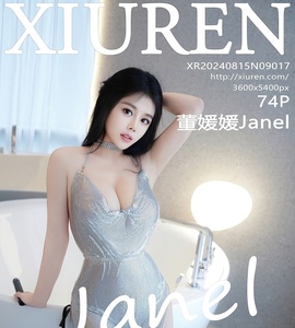 [XiuRen秀人网] 2024.08.15 NO.9017 董媛媛Janel [74+1P-743MB]