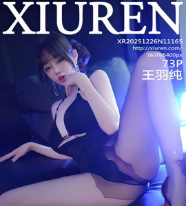 [XiuRen秀人网] 2025.12.26 NO.11165 王羽纯 [73+1P-757MB]