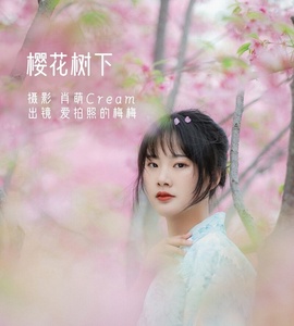 [YITUYU艺图语] 2022.11.19 樱花树下 爱拍照的梅梅 [22+1P-459MB]