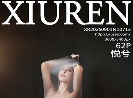 [XiuRen秀人网] 2025.09.01 NO.10713 悦兮 [62+1P-520MB]