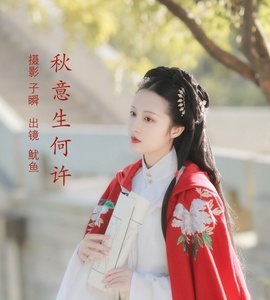 [YITUYU艺图语] 2022.06.21 秋意生何许 鱿鱼阿姨 [22P-510.8M]