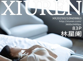 [XiuRen秀人网] 2025.02.10 NO.9863 林星阑 [83+1P-647MB]