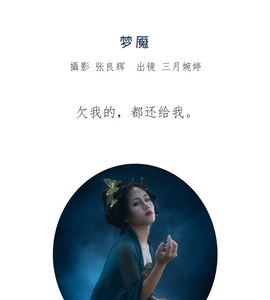 [YITUYU艺图语] 2022.07.04 梦魇 三月婉婷 [21+1P-440MB]