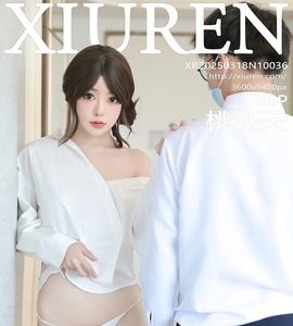 [XiuRen秀人网] 2025.03.18 NO.10036 桃妖夭 [86+1P-688MB]