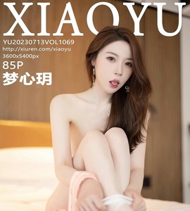 [XIAOYU画语界] 2023.07.13 Vol.1069 梦心玥 [85+1P-214M]