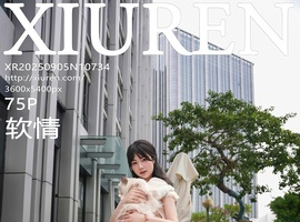 [XiuRen秀人网] 2025.09.05 NO.10734 软情 [75+1P-756MB]