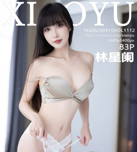 [XIAOYU画语界] 2023.09.15 Vol.1112 林星阑 [83+1P-200M]