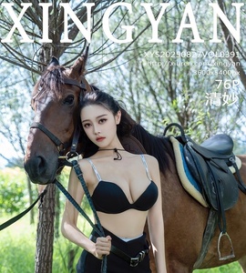 [XINGYAN星颜社] 2025.08.27 VOL.391 清妙 [76+1P-1.10GB]