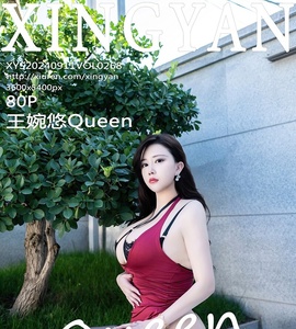 [XINGYAN星颜社] 2024.09.11 VOL.268 王婉悠Queen [80+1P-1.09GB]