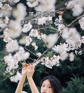 [YITUYU艺图语] 2022.05.27 落樱缤纷 九月 [28P-493.35MB]