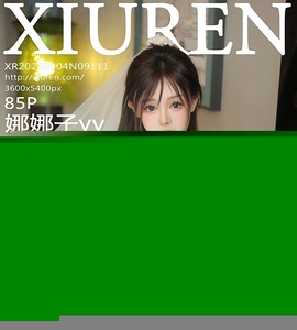 [XiuRen秀人网] 2024.09.04 NO.9111 娜娜子yy [80+1P-735MB]
