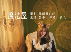 [YITUYU艺图语] 2022.06.20 魔法屋 Conkon控控 [44P-555.06MB]