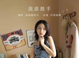 [YITUYU艺图语] 2022.11.06 流浪鼓手 柠萌婧啊 [35+1P-307MB]
