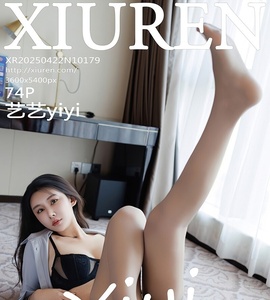 [XiuRen秀人网] 2025.04.22 NO.10179 艺艺yiyi [74+1P-635MB]