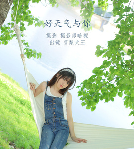 [YITUYU艺图语] 2022.08.31 好天气与你 雪梨大王 [24+1P-196MB]