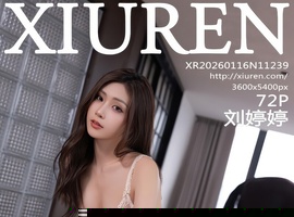 [XiuRen秀人网] 2026.01.16 NO.11239 刘婷婷 [72+1P-771MB]